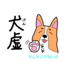 ゆるゆる犬のまいにち（個別スタンプ：1）