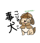 ゆるゆる犬のまいにち（個別スタンプ：2）