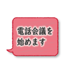 在宅勤務中に便利なスタンプ（個別スタンプ：17）