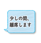 在宅勤務中に便利なスタンプ（個別スタンプ：21）
