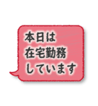 在宅勤務中に便利なスタンプ（個別スタンプ：25）