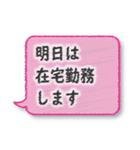 在宅勤務中に便利なスタンプ（個別スタンプ：26）