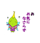 めしべの妖精 めしべりこさん(挨拶編)（個別スタンプ：5）