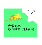 かなで専用？スタンプ（個別スタンプ：5）