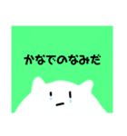かなで専用？スタンプ（個別スタンプ：12）