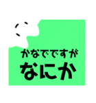 かなで専用？スタンプ（個別スタンプ：15）