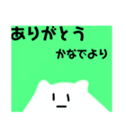 かなで専用？スタンプ（個別スタンプ：16）