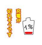 緊急連絡スタンプくん（個別スタンプ：1）