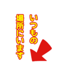 緊急連絡スタンプくん（個別スタンプ：3）