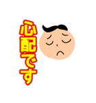 緊急連絡スタンプくん（個別スタンプ：4）