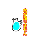 緊急連絡スタンプくん（個別スタンプ：7）