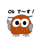 フクロウのメッセージ（個別スタンプ：1）