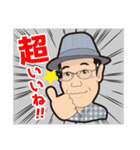 ☆おじさ～ん☆（個別スタンプ：6）