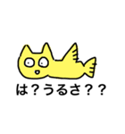 やかましい星人だよ2（個別スタンプ：5）