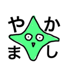 やかましい星人だよ2（個別スタンプ：7）