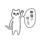 新宿に行く リアクションねこ（個別スタンプ：1）