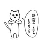 新宿に行く リアクションねこ（個別スタンプ：8）