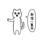 新宿に行く リアクションねこ（個別スタンプ：10）