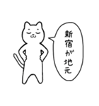 新宿に行く リアクションねこ（個別スタンプ：11）