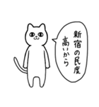 新宿に行く リアクションねこ（個別スタンプ：12）