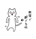 新宿に行く リアクションねこ（個別スタンプ：15）