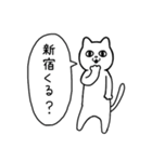 新宿に行く リアクションねこ（個別スタンプ：16）