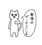 新宿に行く リアクションねこ（個別スタンプ：27）