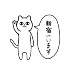 新宿に行く リアクションねこ（個別スタンプ：28）