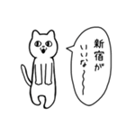 新宿に行く リアクションねこ（個別スタンプ：38）