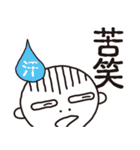 ちょいキモマー坊その2（個別スタンプ：30）