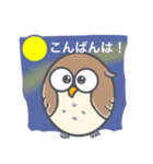 あいさつフクロウ（個別スタンプ：3）