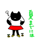 くろねこちゃん 春先からオススメ版（個別スタンプ：29）