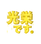 動く！ゴールドに輝く「あいさつ」デカ文字（個別スタンプ：8）