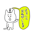 自由すぎるネコの敬語あいさつスタンプ（個別スタンプ：14）