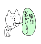 自由すぎるネコの敬語あいさつスタンプ（個別スタンプ：26）
