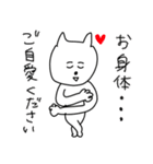 自由すぎるネコの敬語あいさつスタンプ（個別スタンプ：32）