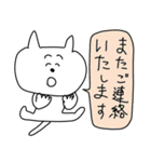 自由すぎるネコの敬語あいさつスタンプ（個別スタンプ：35）