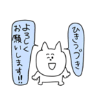 自由すぎるネコの敬語あいさつスタンプ（個別スタンプ：36）