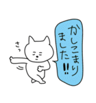 自由すぎるネコの敬語あいさつスタンプ（個別スタンプ：38）