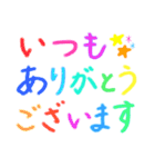 カラフル手書き敬語あいさつスタンプ（個別スタンプ：1）