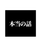 激熱！次回予告スタンプ4（個別スタンプ：16）