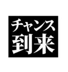 激熱！次回予告スタンプ4（個別スタンプ：19）