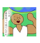 なんか気になるやつ2（個別スタンプ：13）