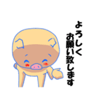 壊れかけのトン助（個別スタンプ：6）
