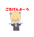 壊れかけのトン助（個別スタンプ：9）
