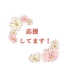 大切な人へ～日常会話にお花を添えて～（個別スタンプ：17）