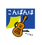 ウクレレちゃん挨拶スタンプ（個別スタンプ：3）