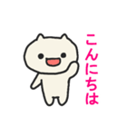 動くよ！白い猫のスタンプ（あいさつネコ）（個別スタンプ：1）