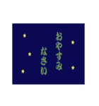 動く文字でごあいさつ（個別スタンプ：4）