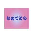 動く文字でごあいさつ（個別スタンプ：16）